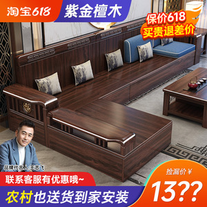 紫金檀木新中式实木沙发全实木客厅家具全屋套装组合两用实木沙发