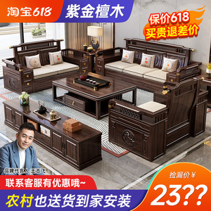 新中式紫金檀木实木沙发家用客厅大户型别墅家具仿古雕花储物沙发