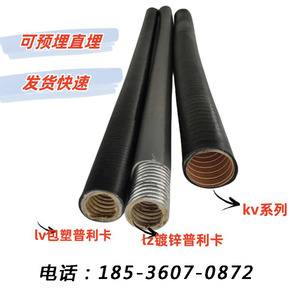 可挠金属电线保护套管 热镀锌防水普利卡管 金属软管穿线电气导管