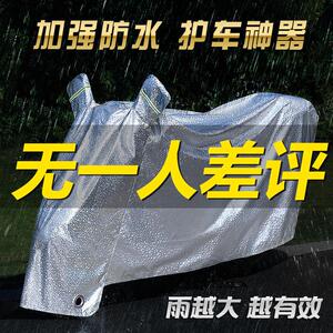 女装么托车车罩防晒电动车防雨罩遮阳盖布外罩车套电瓶车挡雨罩