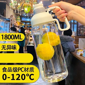 塑料水杯1.8L大容量男女耐摔无味耐高温便携水瓶吸管运动健身水壶