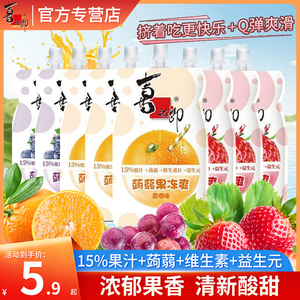 喜之郎蒟蒻果冻爽75g袋装水果果汁可吸吸果肉果冻休闲零食大礼包