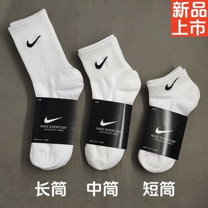 Nike耐克袜子男女袜夏季短筒黑白中筒纯棉透气长筒防臭潮流运动袜