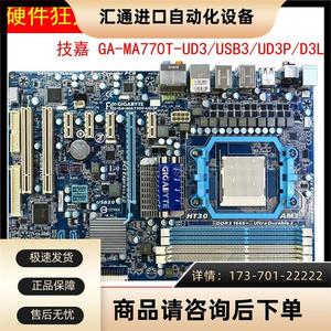 技嘉 GA-MA770T-UD3/USB3/UD3P/D3L 770全固态主板 AM3十DDR3【议
