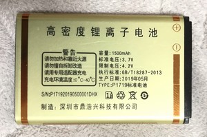 澳乐达A7电池P1701 1719 1701G/H铂乐L1小超人手机 P1719标准电板