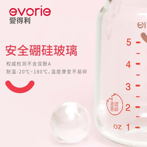 evorie爱得利新生儿奶瓶初生婴儿早产小奶瓶宽口径80ml标口60ml*