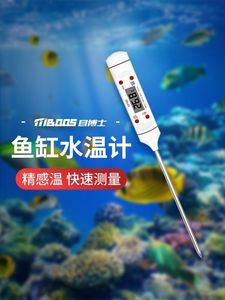 德国进口博世鱼缸温度计高精度测水温计养殖水族专用电子数显探针