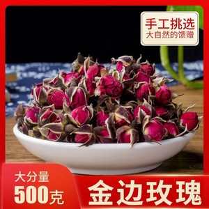 云南特级金边玫瑰花茶新鲜无硫玫瑰花玖瑰干茶散装花草茶500g包邮