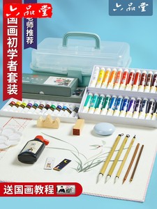 六品堂国画颜料初学者套装用品工具全套小学生儿童入门水墨画中国