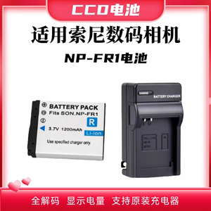 适用索尼NP-FR1电池DSC-P100 P120 P150 P200 T30 T50ccd数码相机