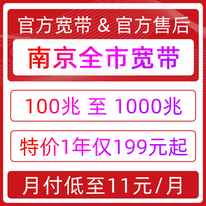 南京联通宽带办理新装宽带报装宽带江苏全省宽带安装非移动非电信