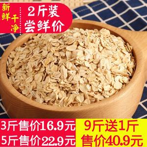 即食速溶熟燕麦片营养谷物原味非无糖脱脂麦片即食早餐冲饮散装