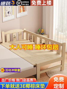 新疆西藏包邮实木儿童拼接床带护栏婴儿床单人小床拼接大床定制加
