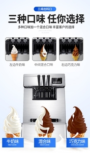商用立式冰淇淋机摆摊肯德基同款脆皮甜筒机软质全自动冰激凌设备