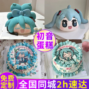 二次元初音未来蛋糕定制儿童女孩卡通生日蛋糕全国同城配送上海