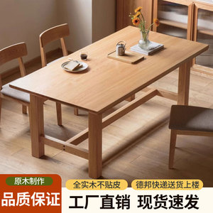 实木餐桌大尺寸简约橡木桌椅原木饭桌子家用大板桌工作台长条书桌