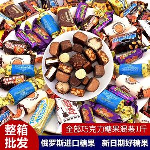 俄罗斯糖果混合进口食品整箱KDV紫皮糖网红爆款巧克力糖散装零食