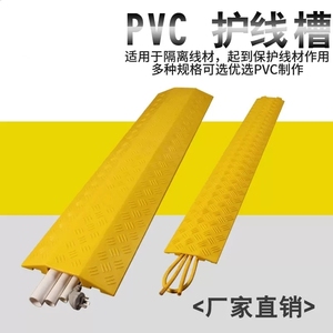 串线板临时过线槽布线橡胶PVC盖橡胶线槽减速带三线槽串线板橡胶