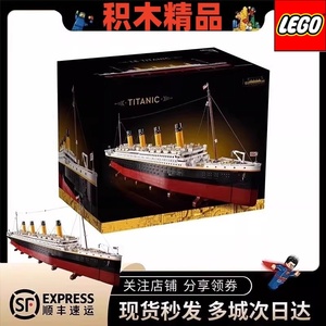 泰坦尼克号模型成人高难度10000粒以上大型拼装玩具乐高积木男孩