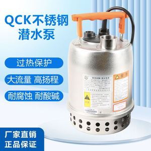 泵QCK45/ QCK55潜水泵污水泵家用微型农用灌溉泵220V/380V