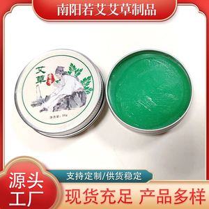 膏好用固体家用艾草膏清香凉艾油风油精姜一件代发膏紫艾膏艾草灸