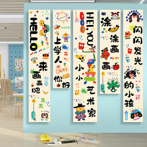 画室布置美术教室墙面装饰画艺术班培训班文化背景墙贴幼儿园环创