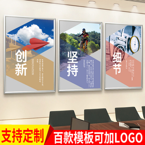 企业文化墙装饰画办公室氛围布置公司会议室励志标语墙贴挂画定制