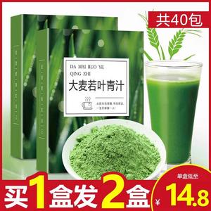 大麦若叶青汁代餐粉官方旗舰店正品蚂蚁农场酵素清汁排日本苗