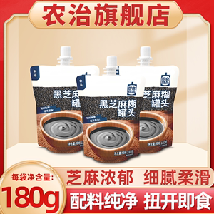 农治即食甜品黑芝麻糊罐头180g 健康代餐营养早餐速食充饥便携粥