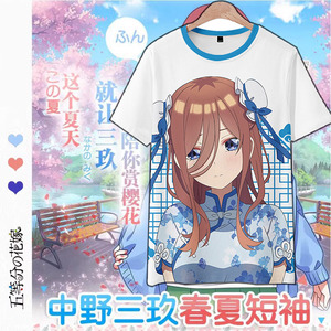 五等分的花嫁周边中野三玖短袖T恤二乃四叶cos动漫二次元痛衣服夏