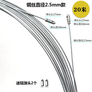 钢丝穿线器电工穿线器电线网线穿管器光纤线槽引线器2.5mm款（15
