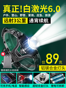 飞利浦超亮感应头灯强光充电头戴式小手电筒夜钓鱼专用超长续航矿