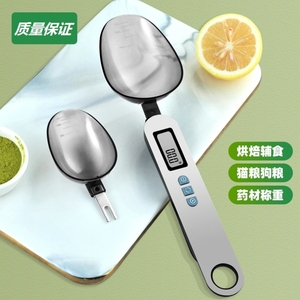 德国进口勺子量勺称称重厨房家用刻度计量称烘培勺克数勺电子秤勺