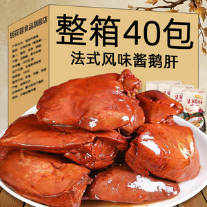 双伴酱鹅肝20包整盒500g法式风味即食香辣鹅肉熟食卤味零食品小吃