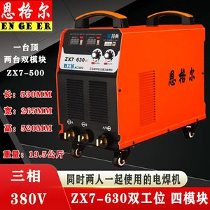 双工位电焊机ZX7-630 1000四模块三相380V 碳弧气刨 电渣压力焊机