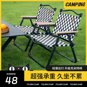 黑白格户外超轻折叠椅子克米特椅野餐椅便携桌椅沙滩椅露营野营椅