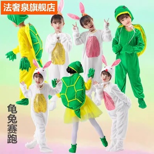 儿童动物小乌龟演出服绿海龟表演服龟兔赛跑小兔子幼儿园服装白兔