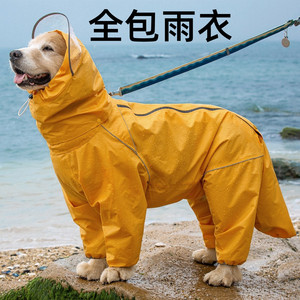 宠物狗狗大狗中大型全包雨衣金毛萨摩阿拉斯加防水连帽包尾巴雨具