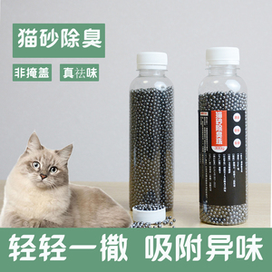 猫砂除臭珠猫砂盆去味除臭剂神器消臭伴侣猫咪宠物用品凝珠