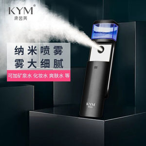 康茵美（KYM）面部加湿器喷雾补水保湿仪便携式蒸脸器迷你喷雾仪