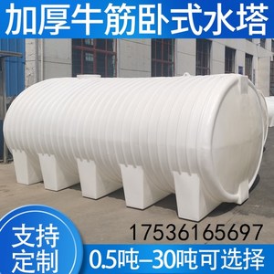 超大吨桶塑料桶大水桶加厚蓄水桶水塔家用大号储水桶卧式圆形水箱