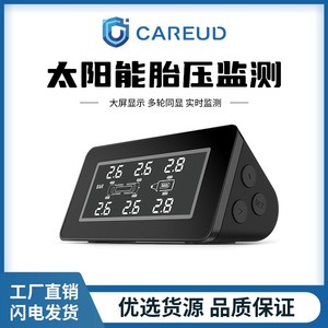 CAREUD/凯佑 T812跨境智能胎压监测系统6轮商务旅游房车TPMS