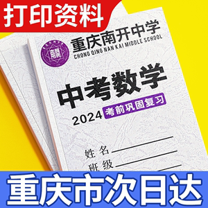 打印资料网上淘宝打印书本印刷定制复印a3试卷彩印铜版纸胶装重庆