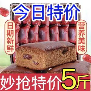 全店选3件送50包零食】老北京蜂蜜枣糕小包装红枣蛋糕老人零食