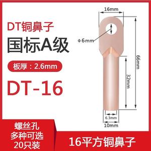 铜鼻子接线端子DT150-12平方25堵油纯紫铜线耳电线电缆压线接头