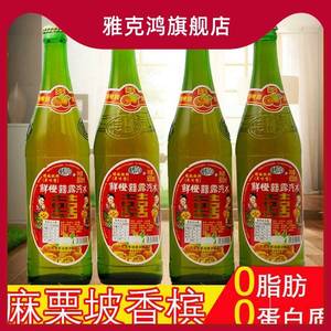 文山麻栗坡香槟酒碳酸饮料鲜橙囍露白柠檬果味橙味汽水瓶装600ml