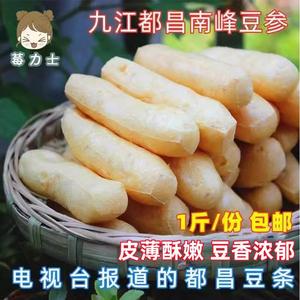 都昌特产豆参豆冲江西九江南峰豆条豆葱油炸条子豆腐小豆条火锅料