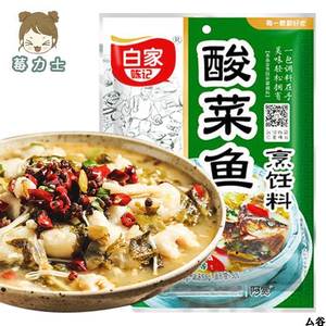 新货白家陈记酸菜鱼调料四川麻辣味300g*3袋火锅煲汤烹饪料