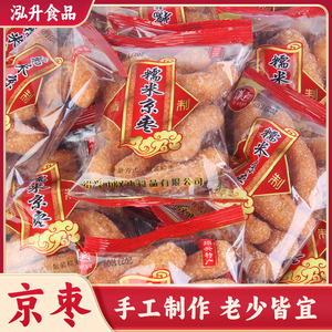 正宗江米条老式传统雪花条纯糯米京枣油枣京果半手工特产独立小包