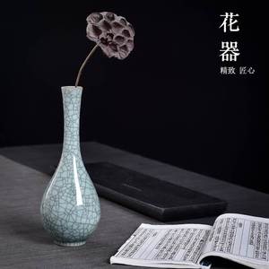 龙泉新中式青瓷花瓶陶瓷创意简约水培花器家用客厅餐桌装饰小摆件